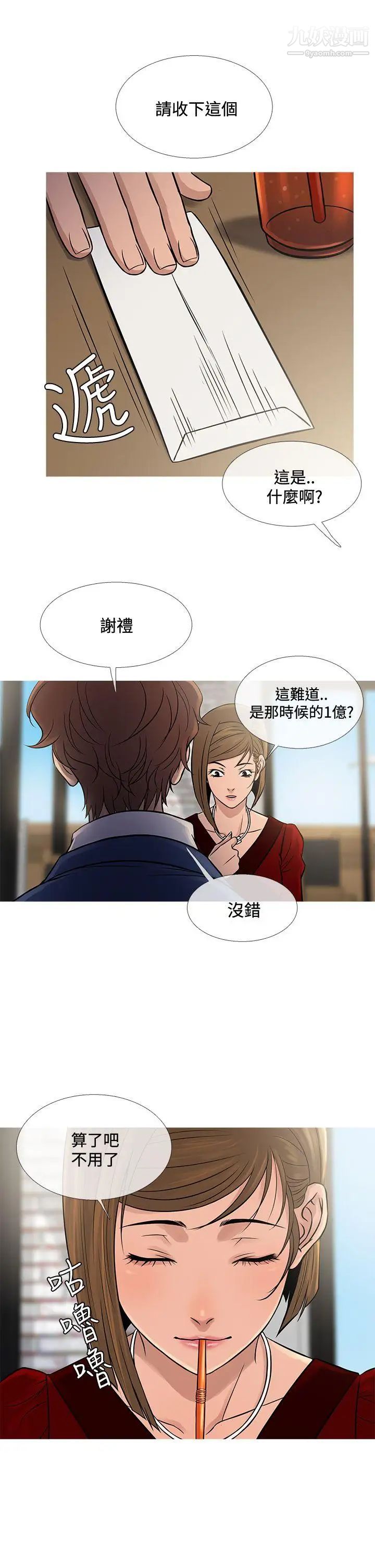 鸭王[无删减]第65话