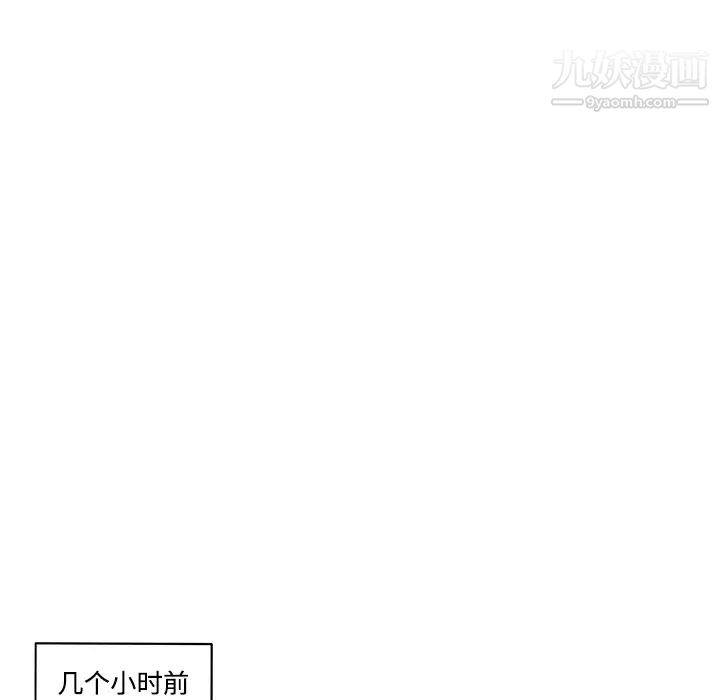 速食男女第6话