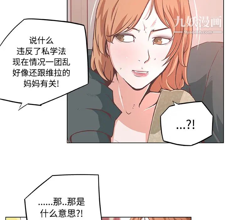 速食男女第6話