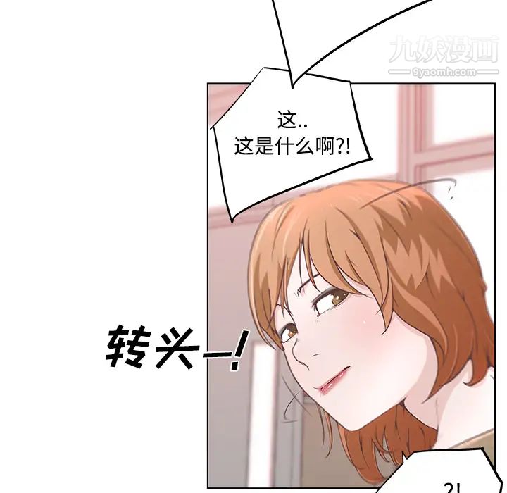 速食男女第6話