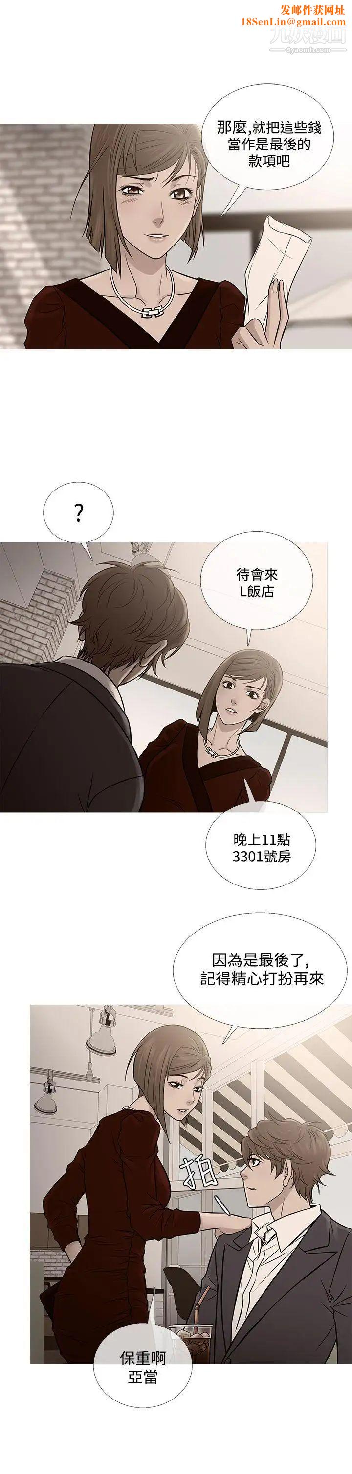 鸭王[无删减]第66话