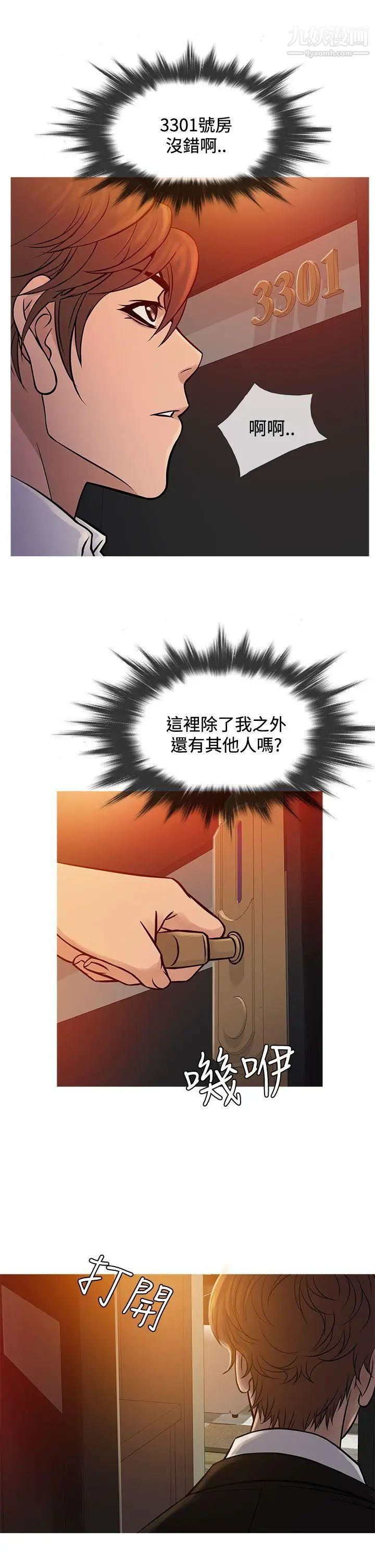 鸭王[无删减]第66话