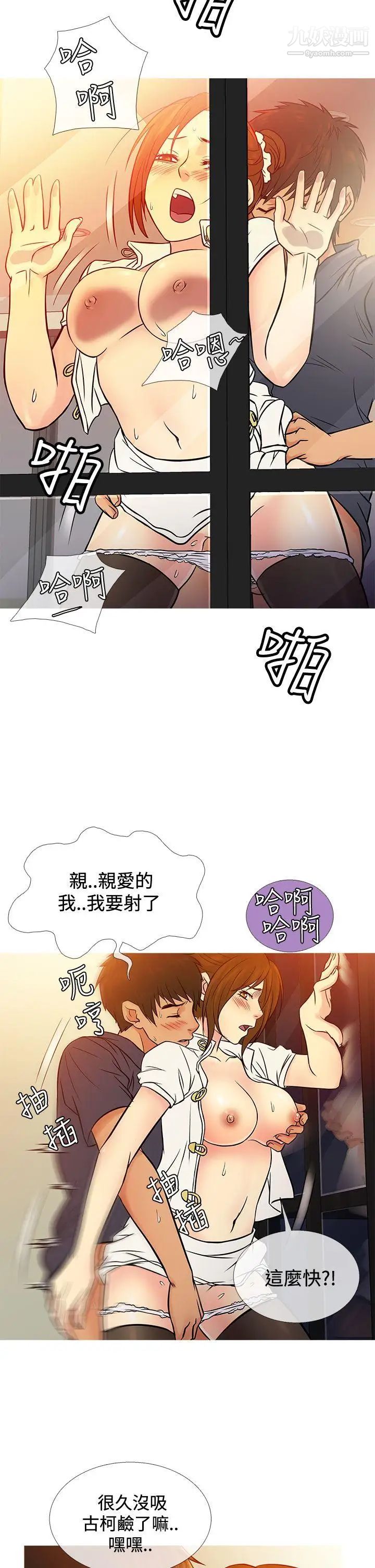 鸭王[无删减]第66话