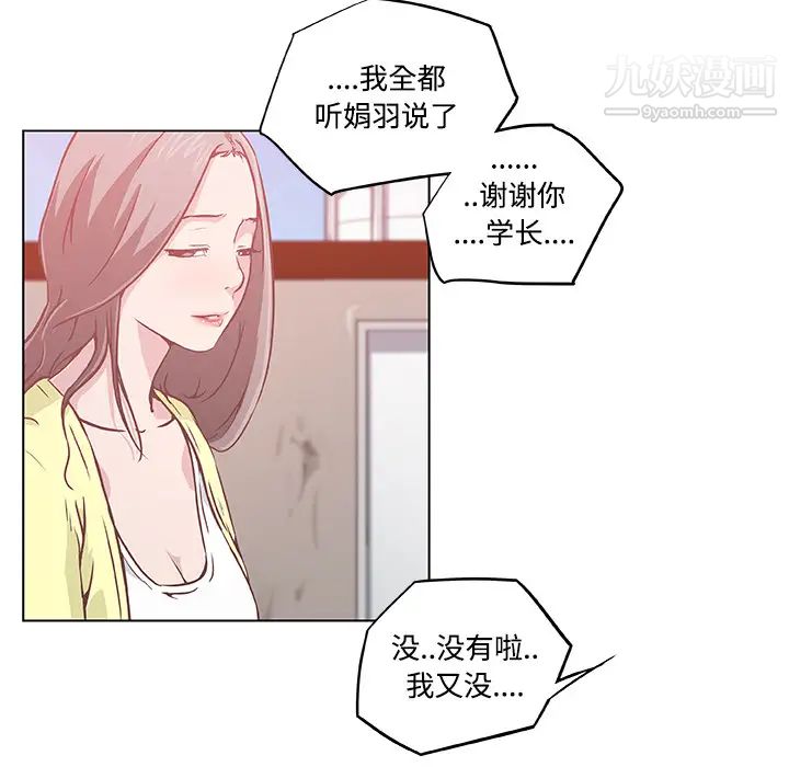 速食男女第6话