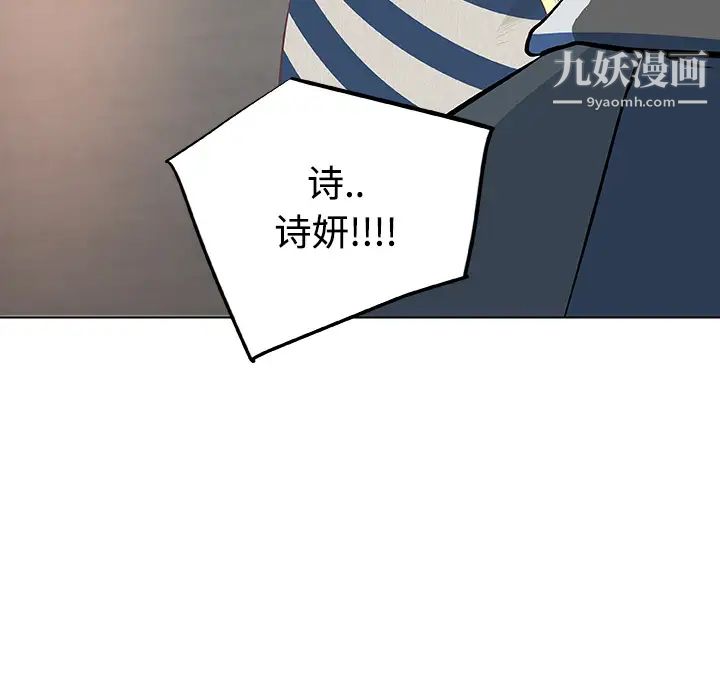 速食男女第6话
