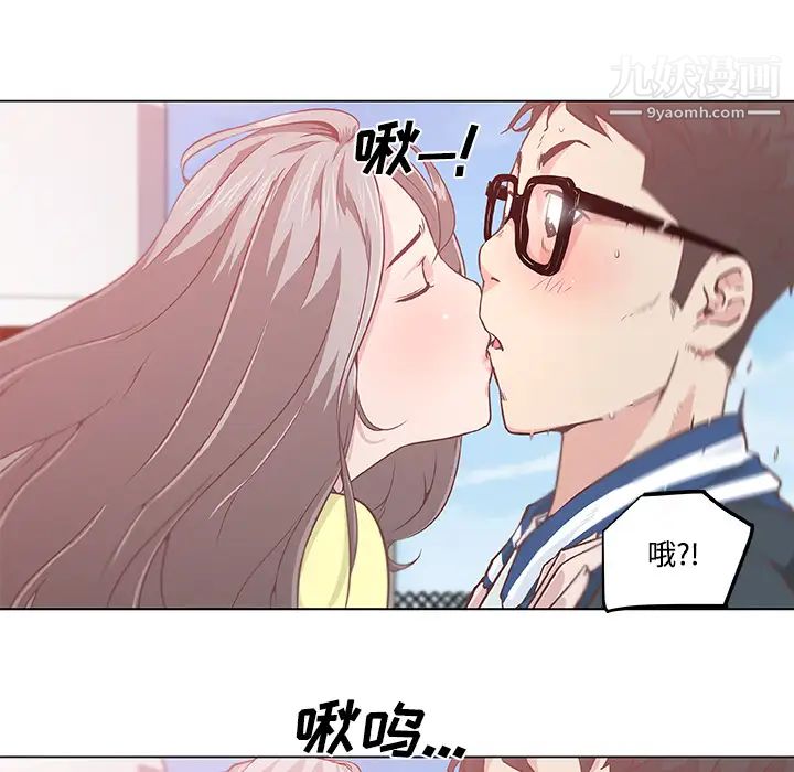 速食男女第6話