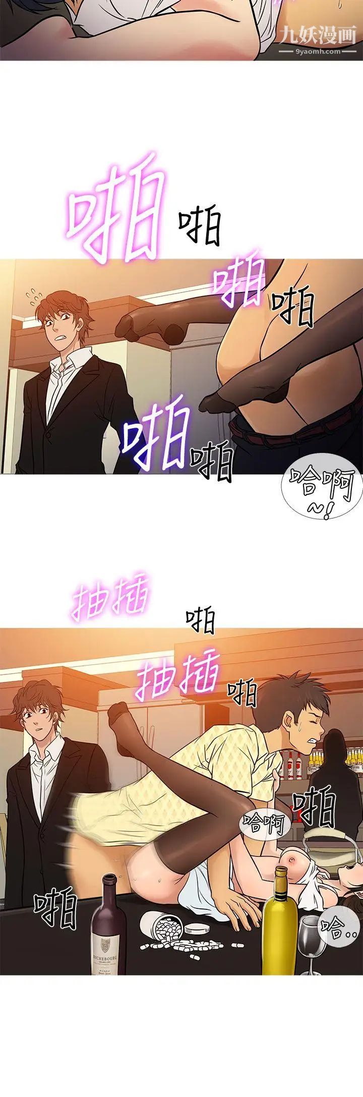 鸭王[无删减]第66话