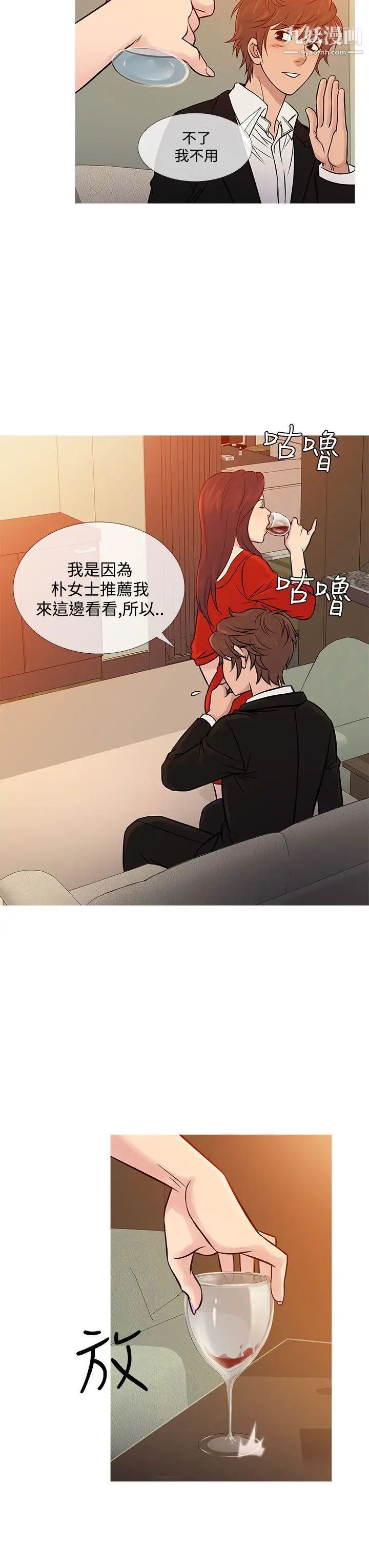 鴨王[無刪減]第67話