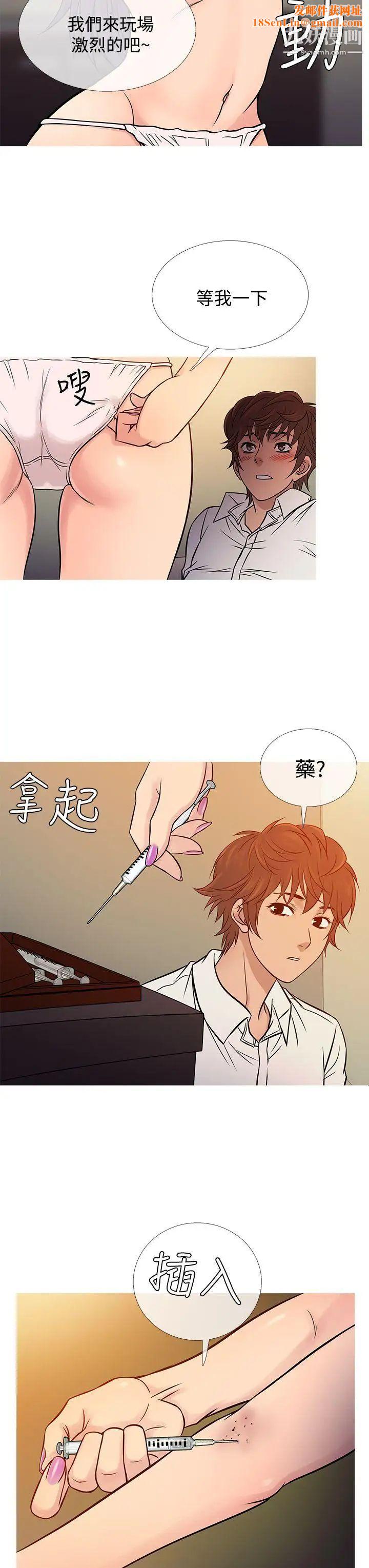 鸭王[无删减]第67话