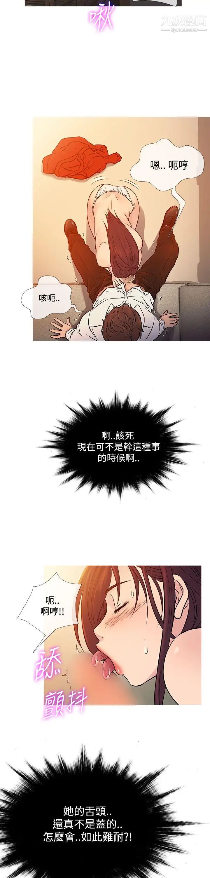 鸭王[无删减]第67话