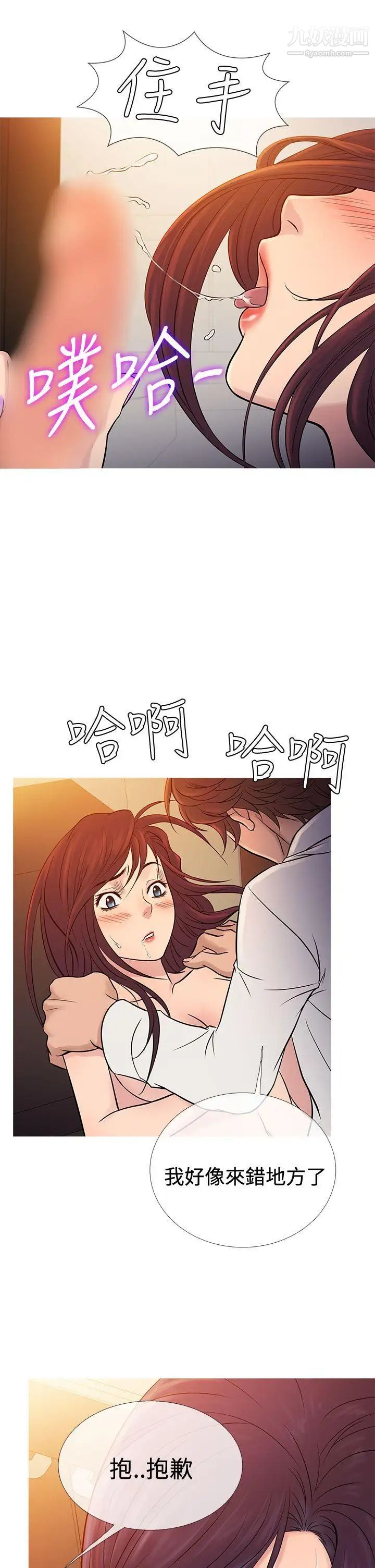 鸭王[无删减]第67话