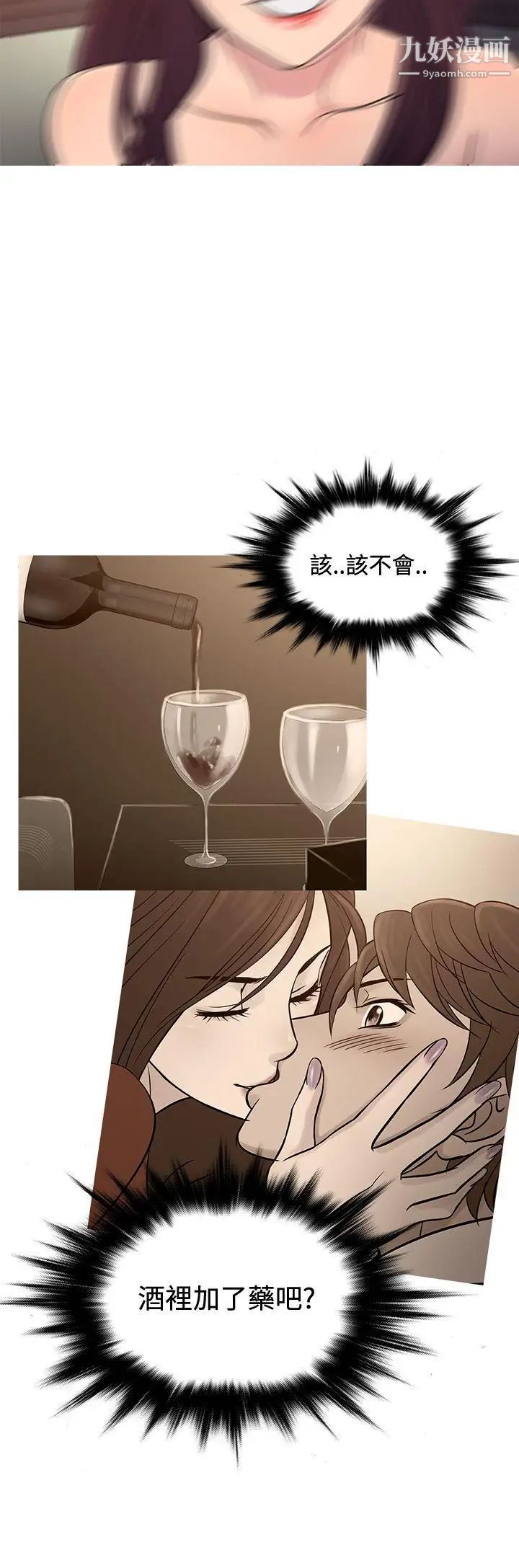 《鸭王[无删减]》第67话