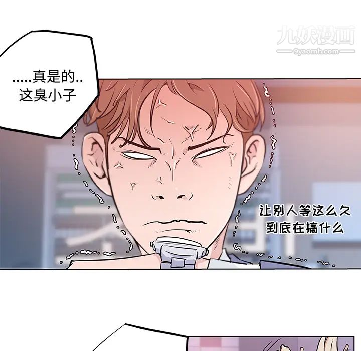 速食男女第7话