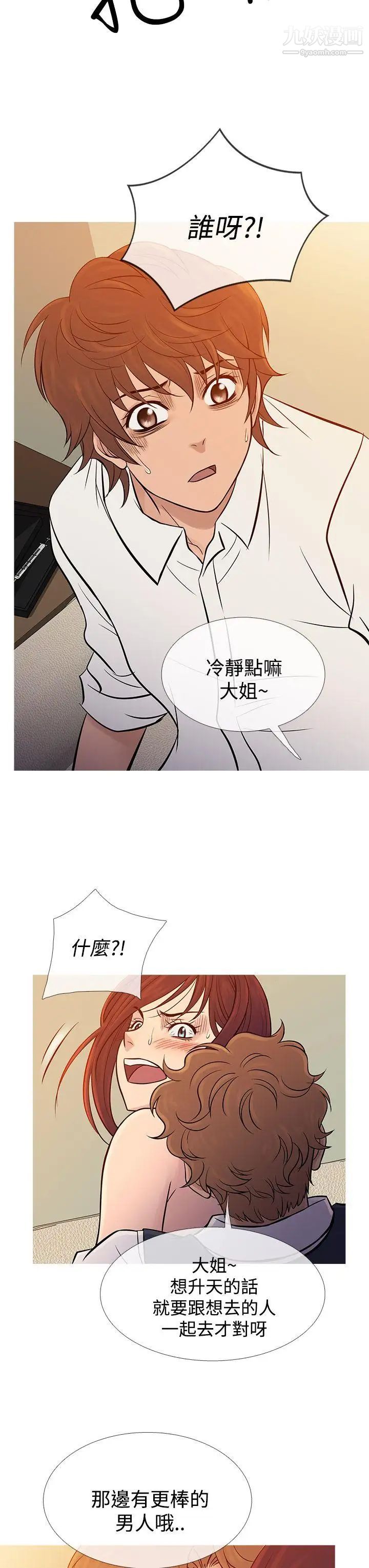 鸭王[无删减]第68话