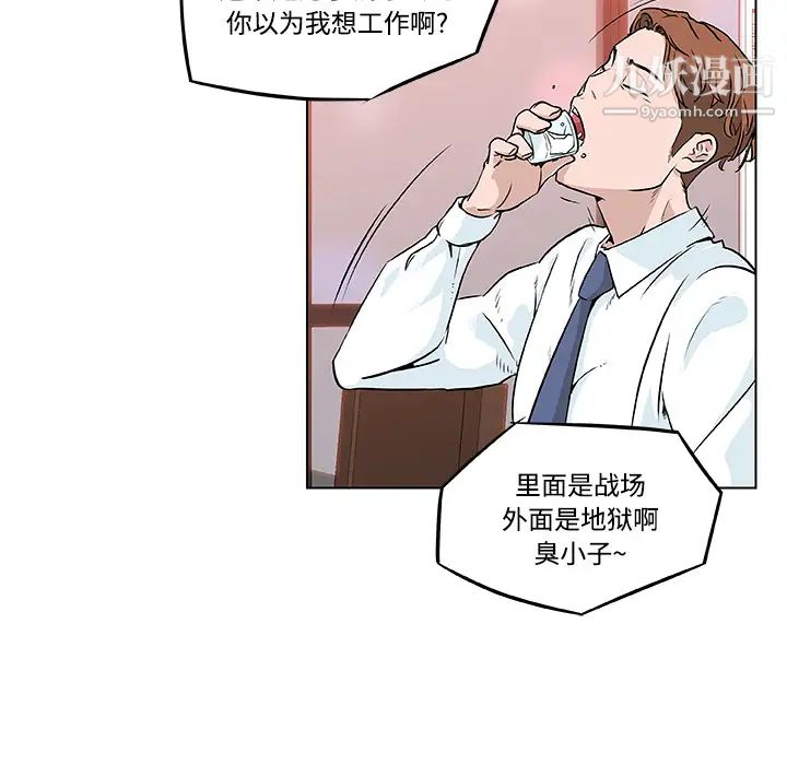 速食男女第7话