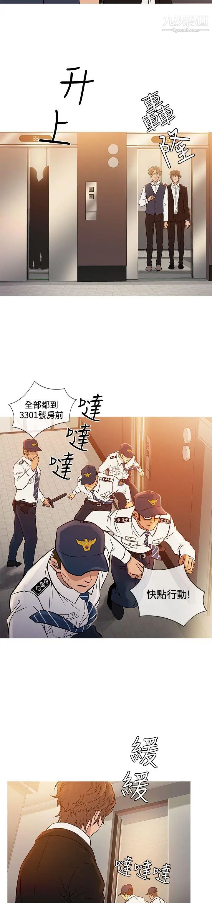 鸭王[无删减]第68话