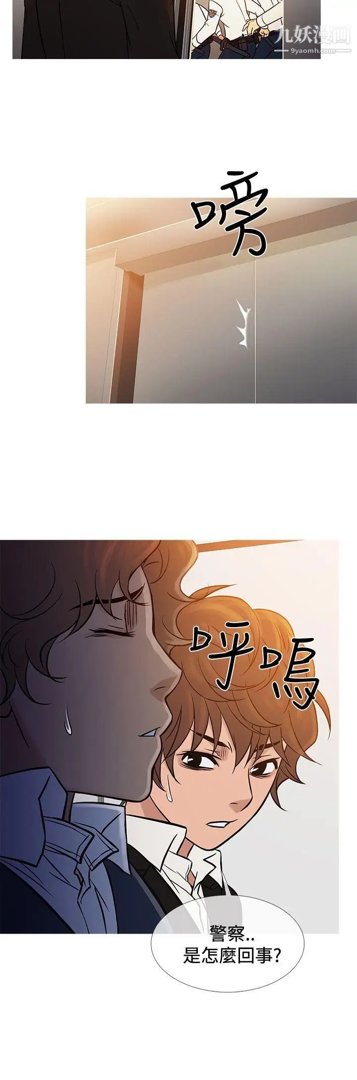 鸭王[无删减]第68话
