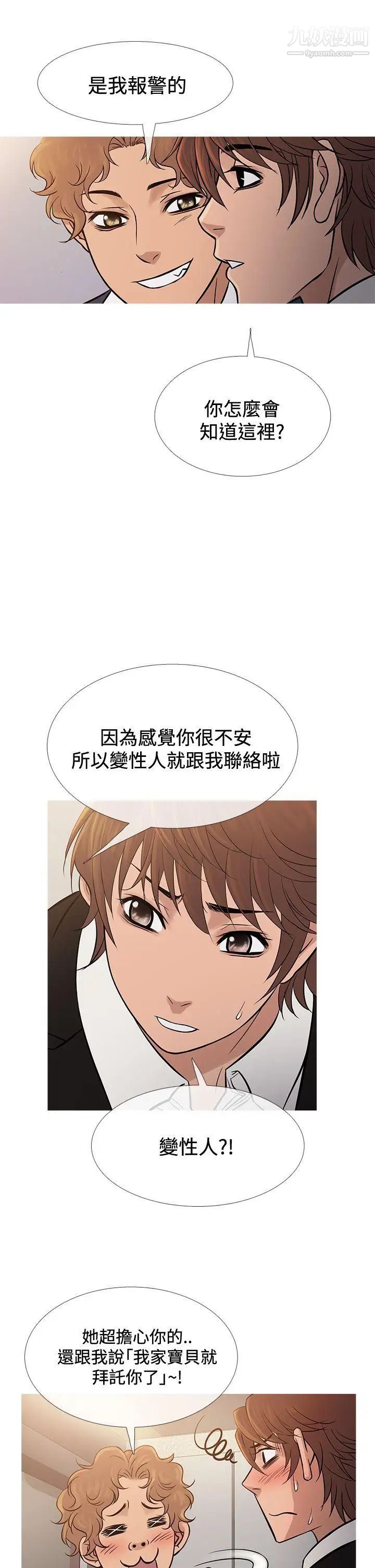 鴨王[無刪減]第68話