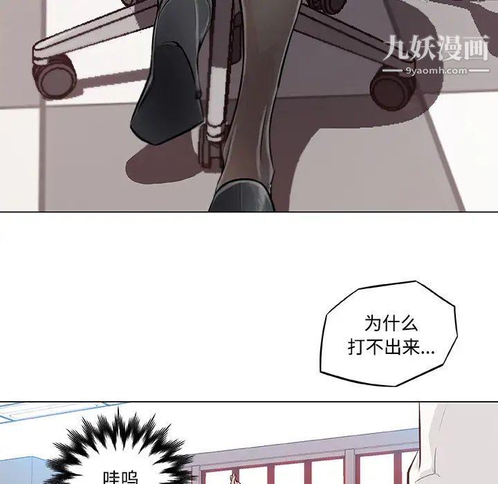 速食男女第7话