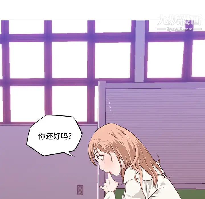 速食男女第7话