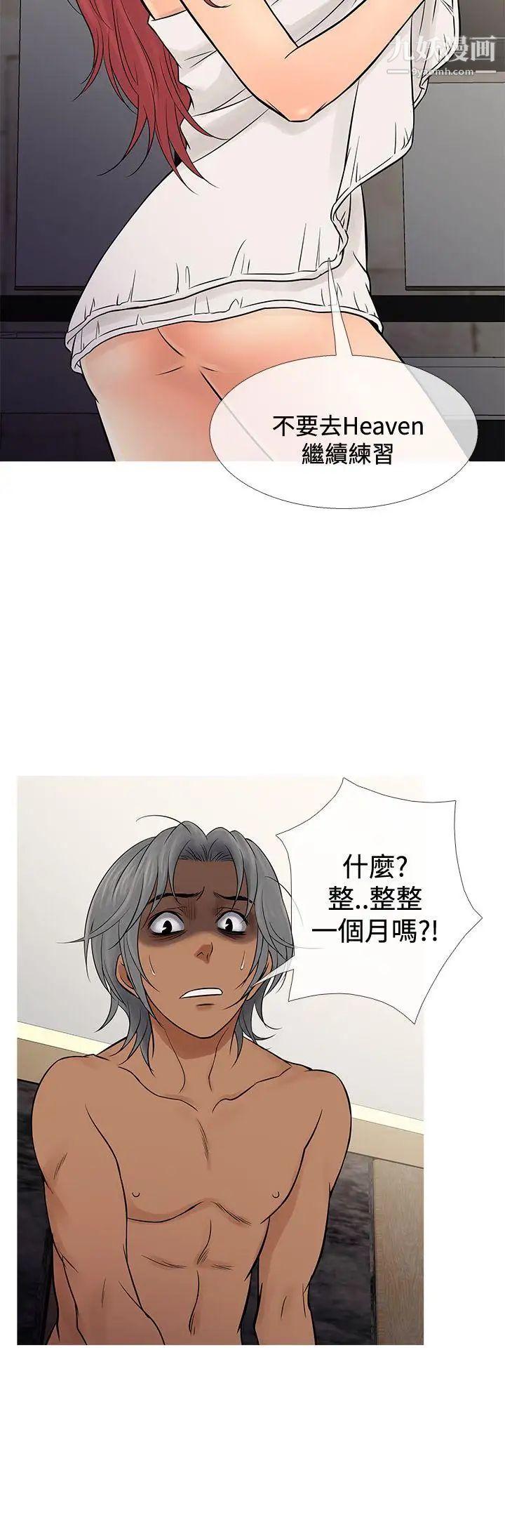 鸭王[无删减]第69话
