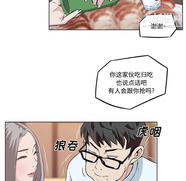 速食男女第7话