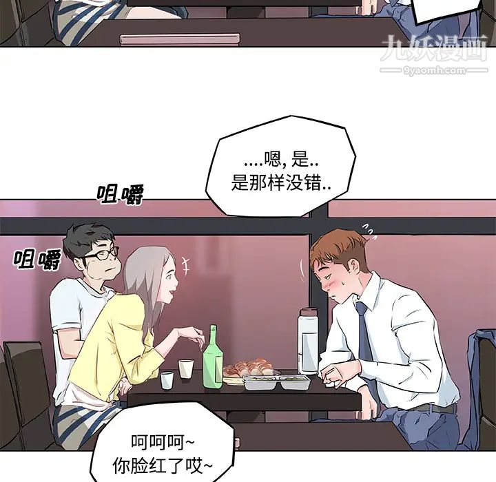 速食男女第7话
