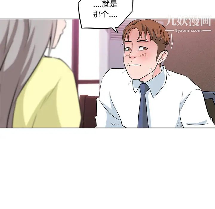 速食男女第7話