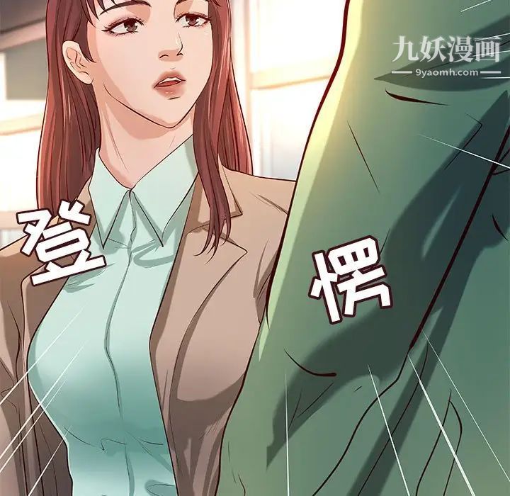 小说家的暧昧第38话