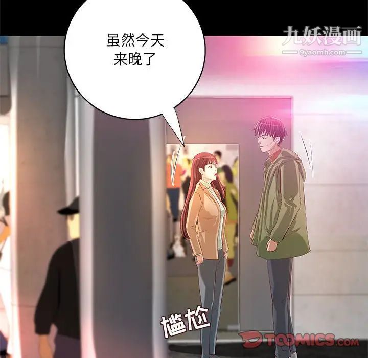 小说家的暧昧第38话