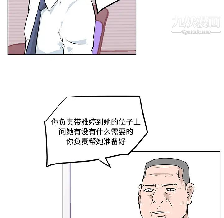 速食男女第7話