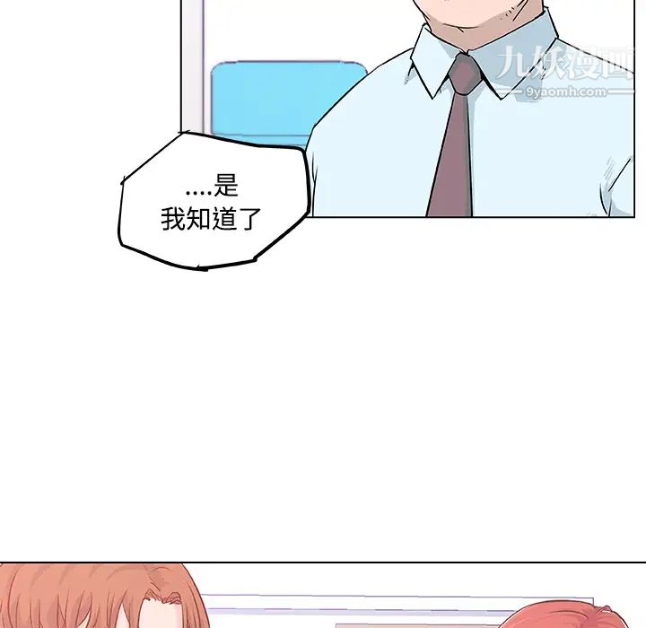 速食男女第7话
