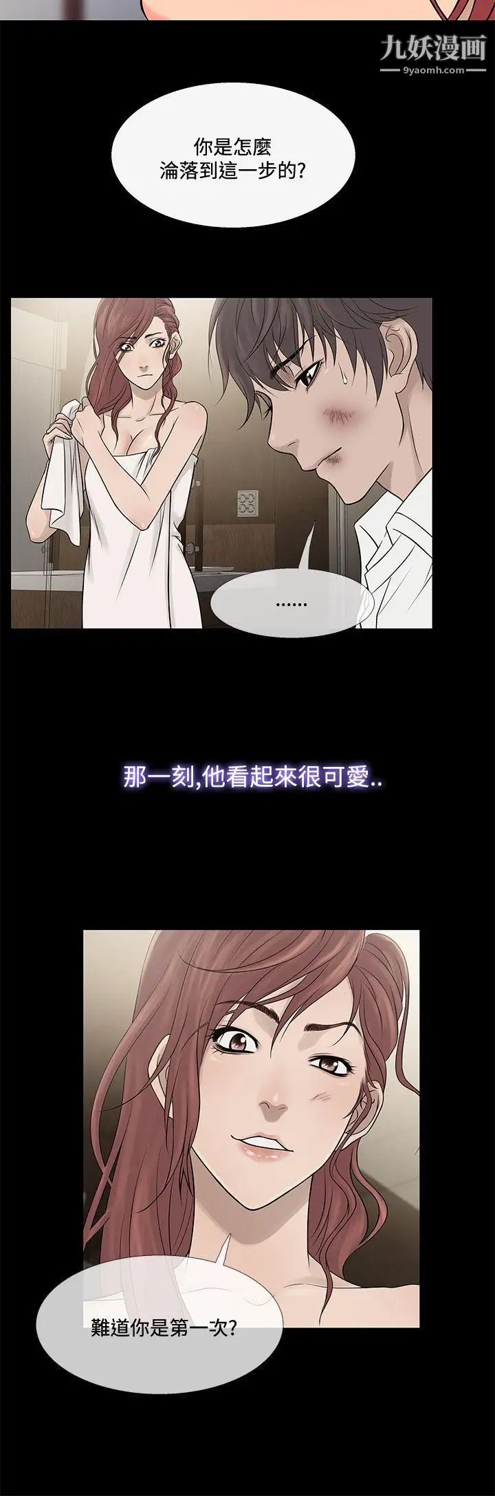 鸭王[无删减]第70话