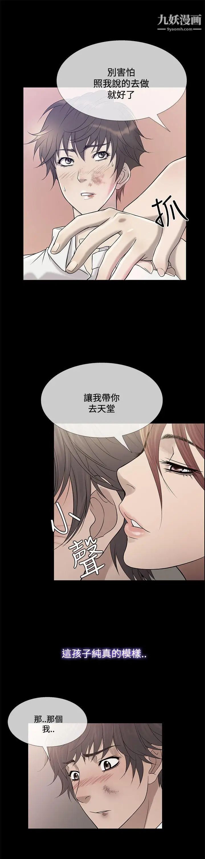 鸭王[无删减]第70话