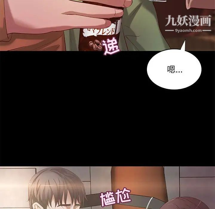 小說家的曖昧第39話