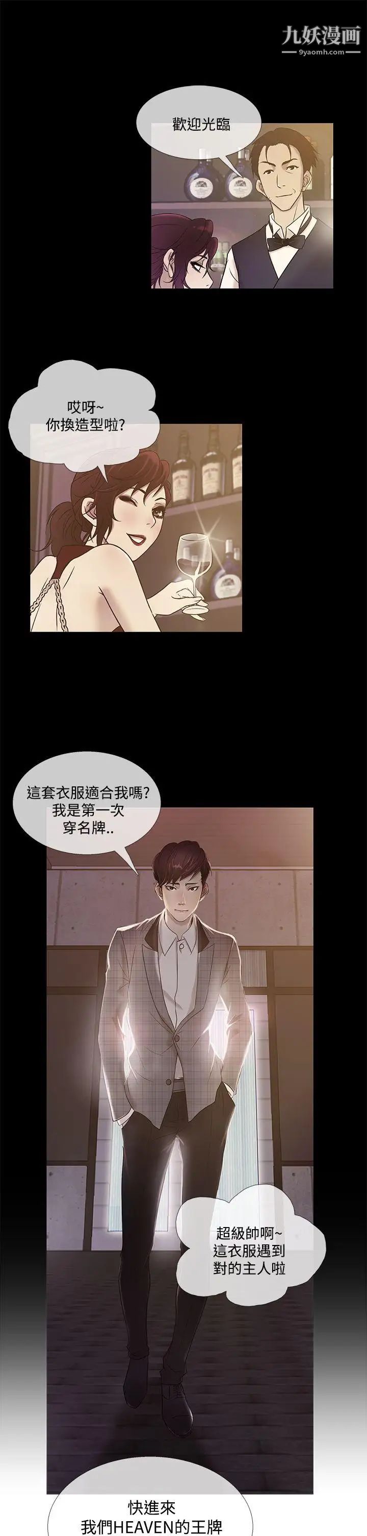 鴨王[無刪減]第70話
