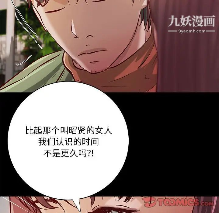 小說家的曖昧第39話