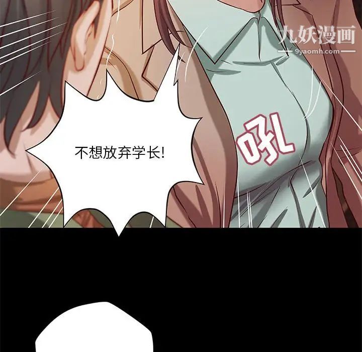 小說家的曖昧第39話