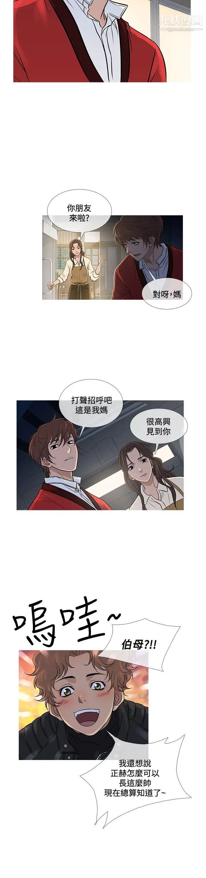 鸭王[无删减]第71话