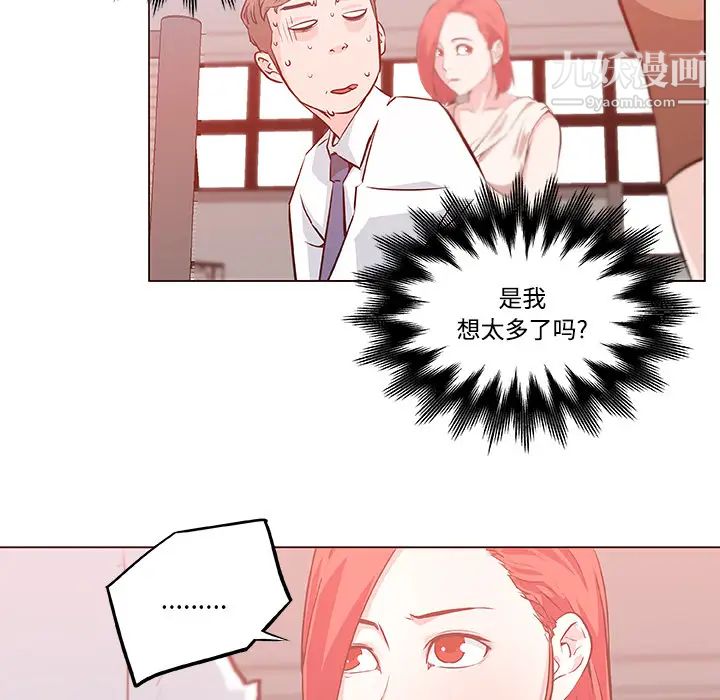速食男女第8話