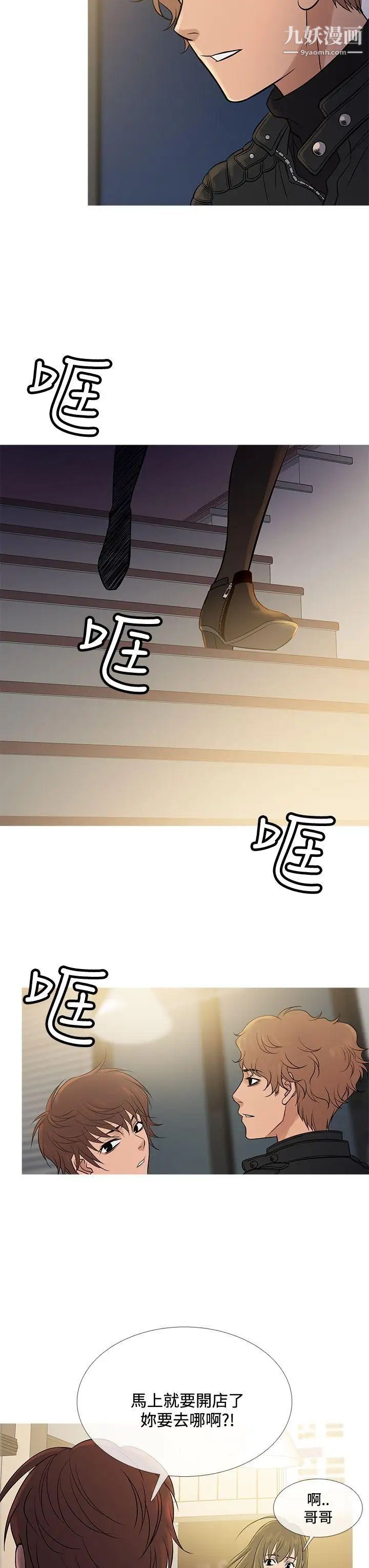 鴨王[無刪減]第71話