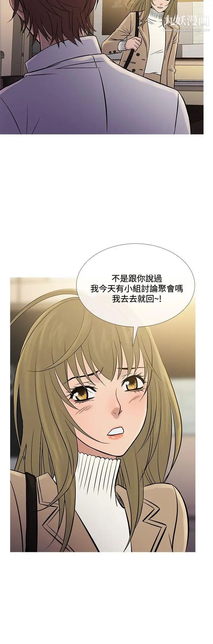鸭王[无删减]第71话