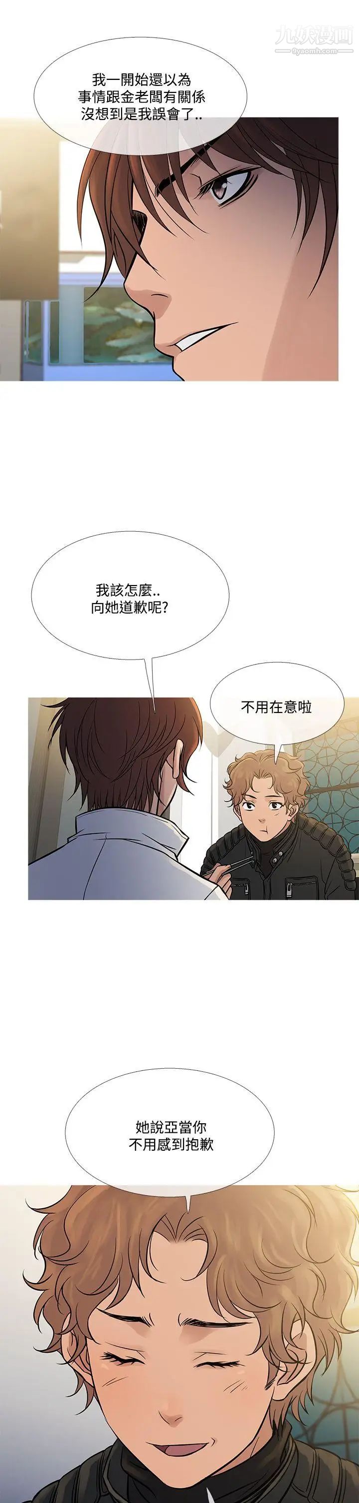 鸭王[无删减]第71话