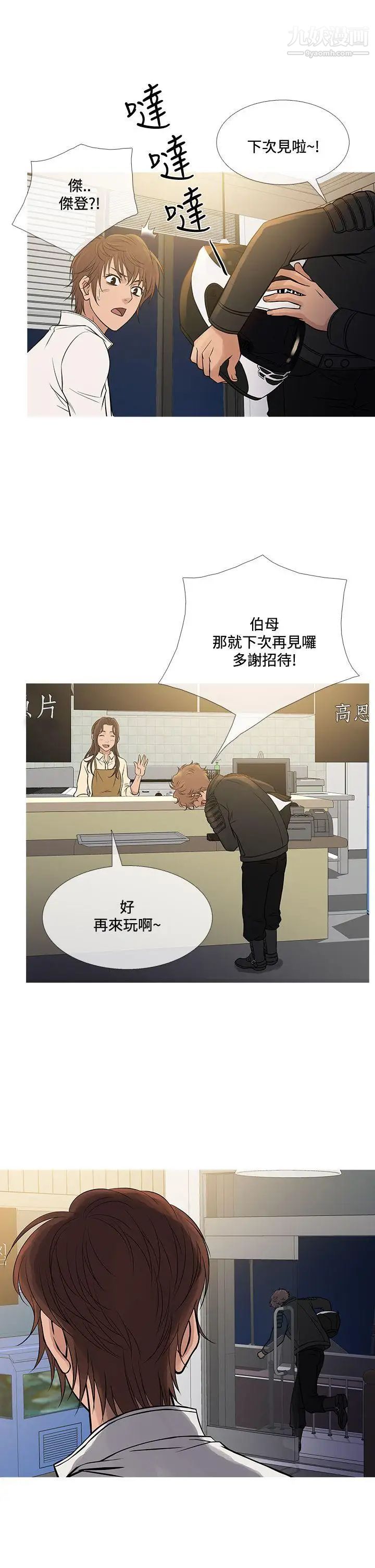 鸭王[无删减]第71话