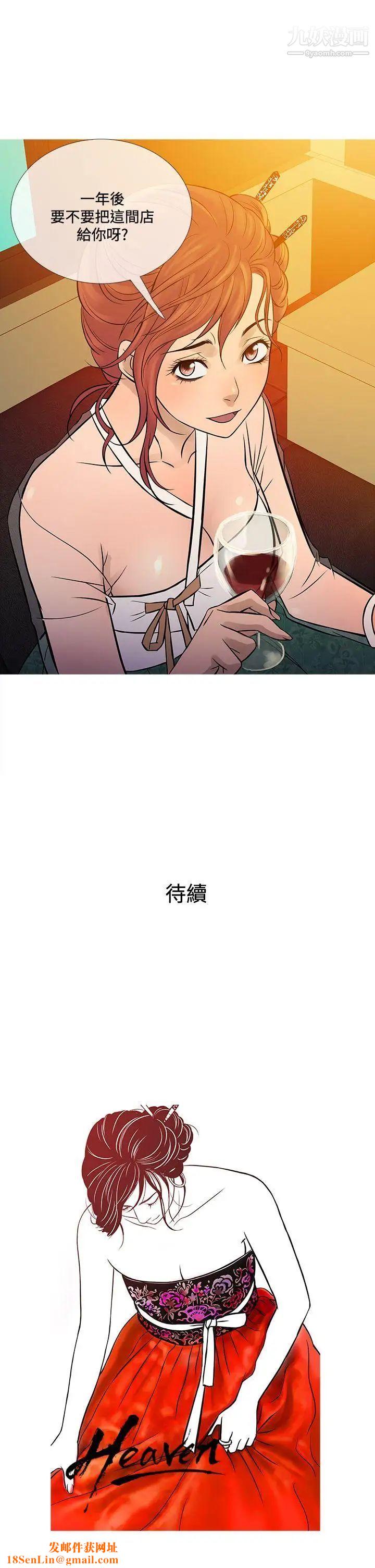 鴨王[無刪減]第71話