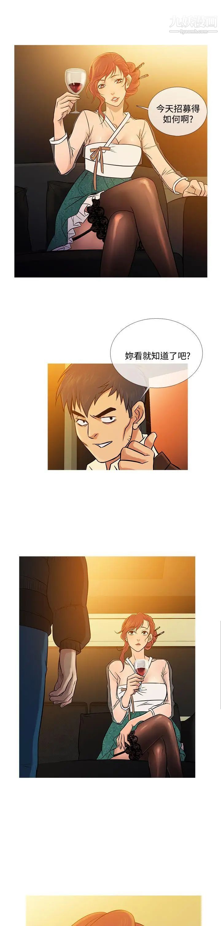 鸭王[无删减]最终话