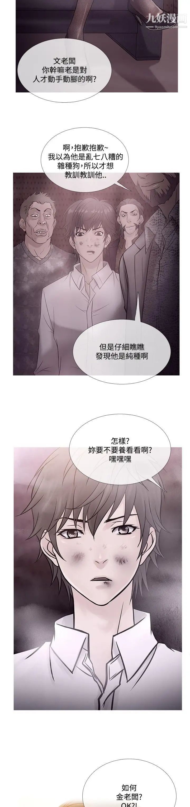 鸭王[无删减]最终话
