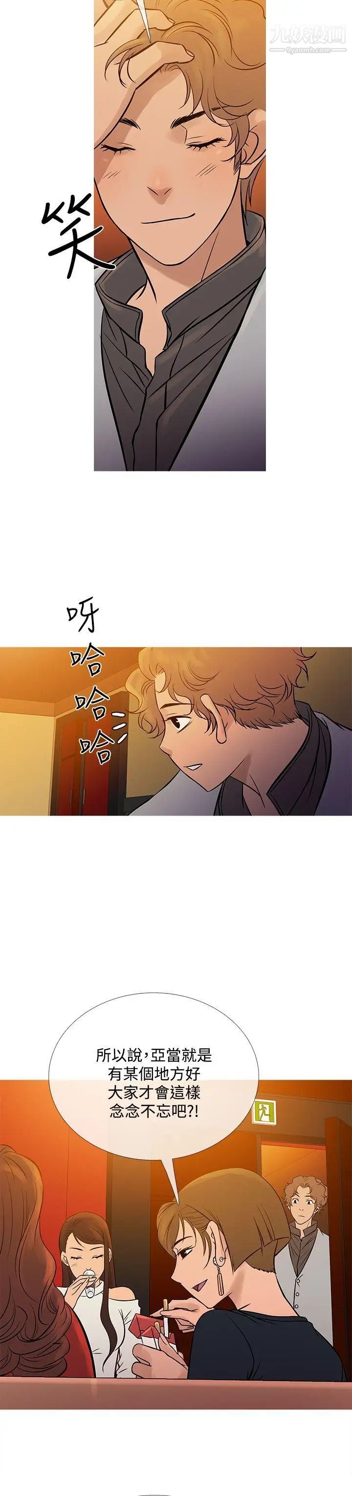 《鸭王[无删减]》最终话