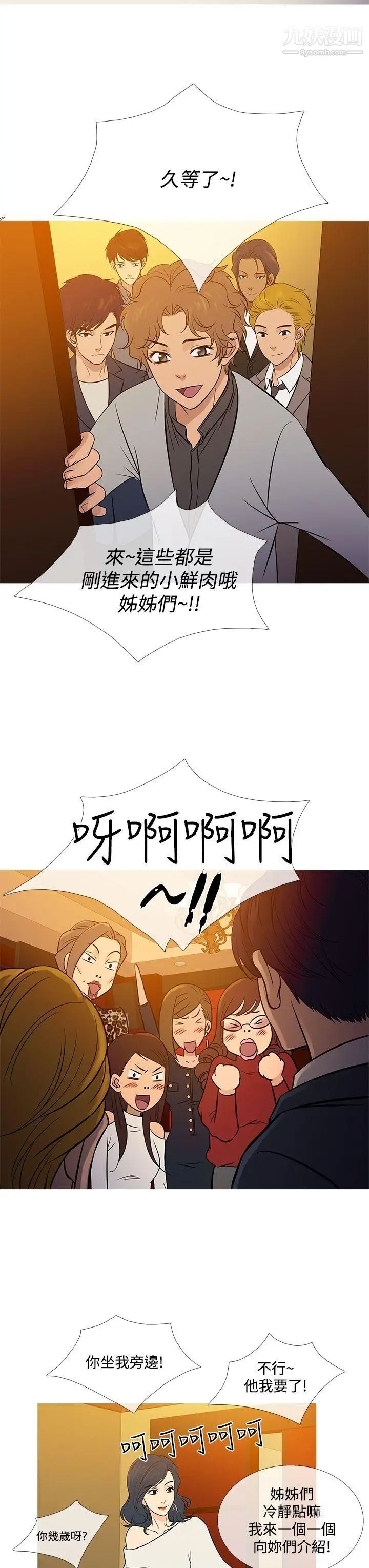鴨王[無刪減]最終話