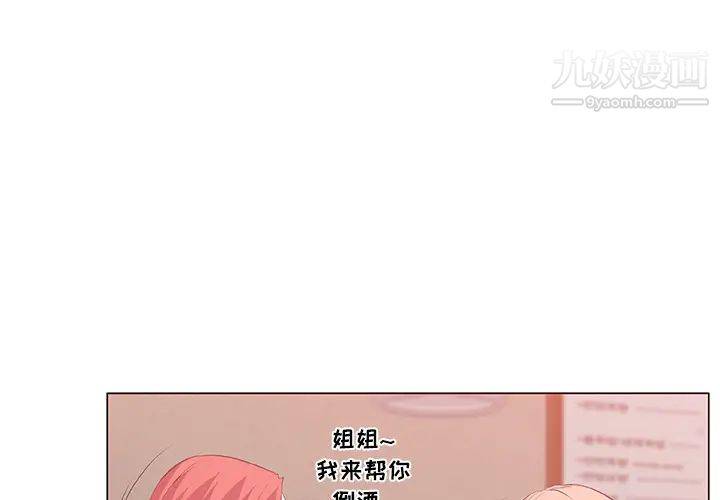 速食男女第9话